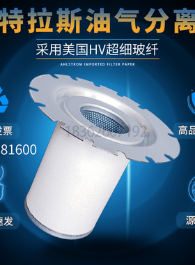 阿特拉斯GA37+螺杆压缩机油气分离器1092081600 油分芯1613679882