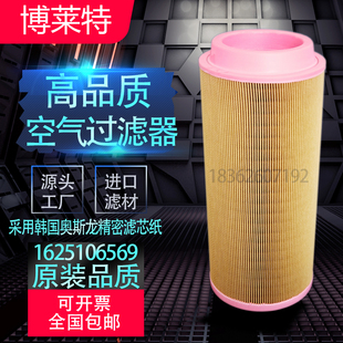上海博莱特BLX 60A压缩机保养配件空气滤清器1625106569空滤芯