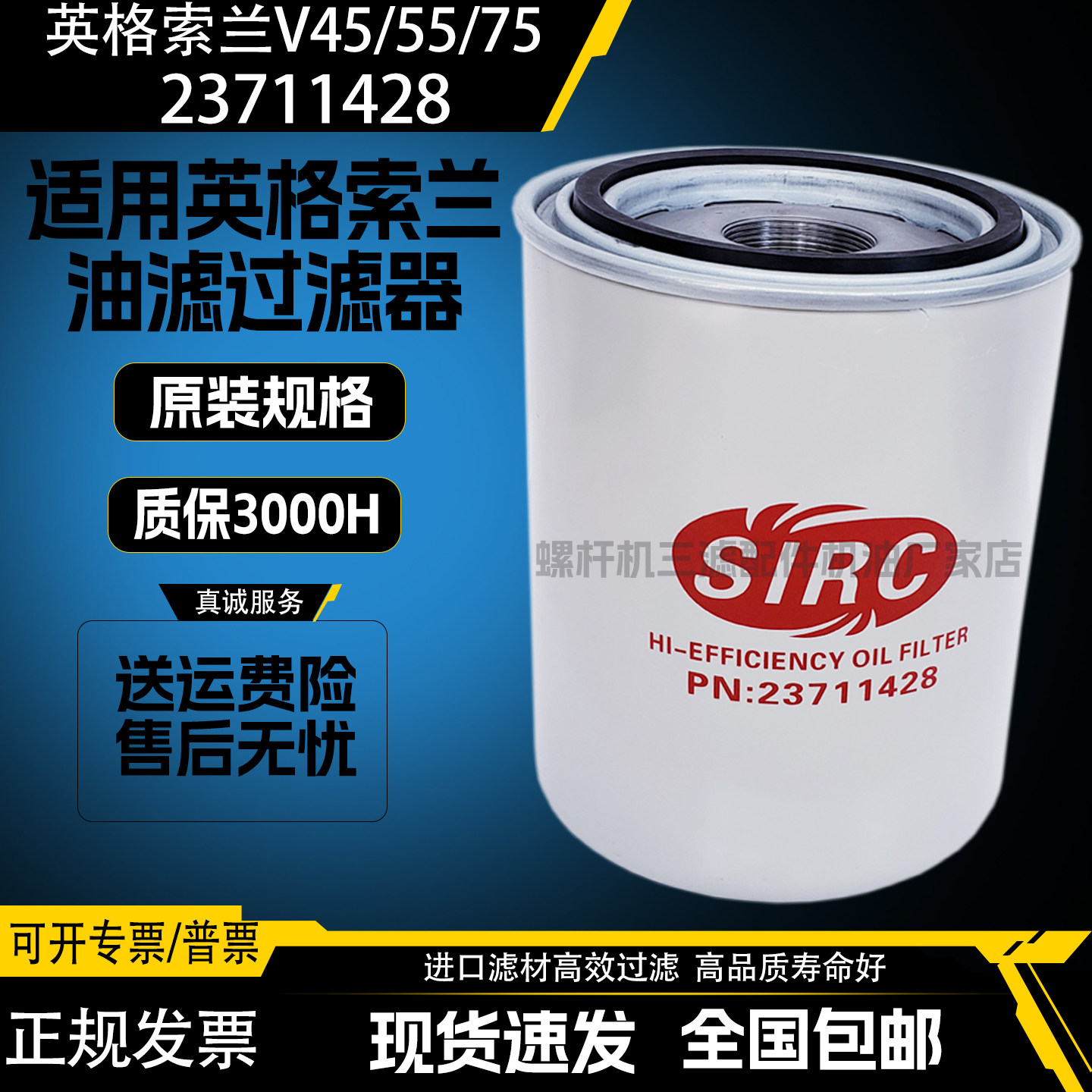 英格索兰V45/55/75螺杆空压机机油滤清器23711428油滤47576206001,五金/工具,分离设备及耗材,淘宝优惠券,粉丝福利购,淘宝优惠卷