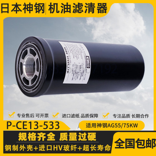 进口奥斯龙滤纸高品质神钢油滤芯