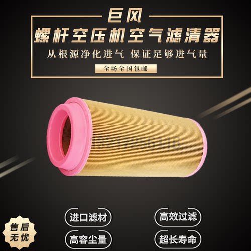 广州新巨风螺杆空气压缩机JF-75/100/125A保养配件空气过滤器空滤