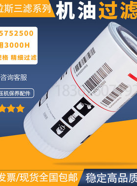 阿特拉斯GA11/GA18/GA22空压机机油滤清器1625752500 2903752500