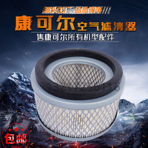 康可尔/稳健/屹能螺杆空压机空气滤清器KB/KG-10A空气过滤器空滤