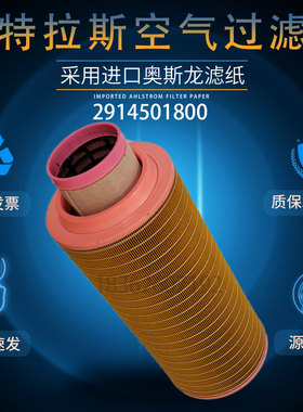 阿特拉斯螺杆空压机空气滤清器内外芯2914501800空滤芯2914507700