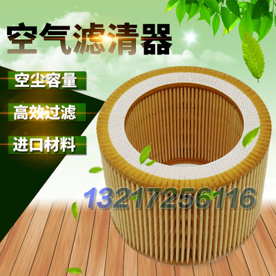 原厂红五环螺杆空压机保养配件LG-7.5A空气滤清器空滤风格C1140