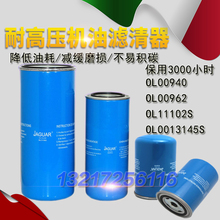 螺杆空压机配件保养OL00962油格机油过滤器OL00940油滤滤芯