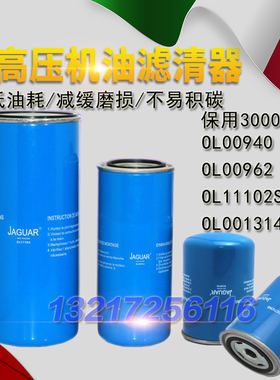 螺杆空压机配件保养OL00962油格机油过滤器OL00940油滤滤芯