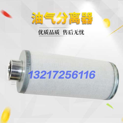 康可尔/稳健/屹能18.5kw/22kw/30kw螺杆空压机油气分离器异形油分