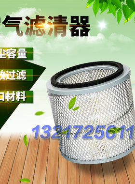 辛麦恩15-22kw螺杆空压机空气过滤器XMN空压机空气滤清器空滤芯
