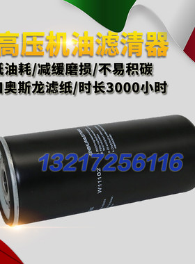 红五环LG-55A螺杆式空压机保养配件机油滤清器W11102油滤油格滤芯