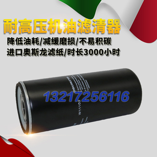 红五环LG-55A螺杆式空压机保养配件机油滤清器W11102油滤油格滤芯