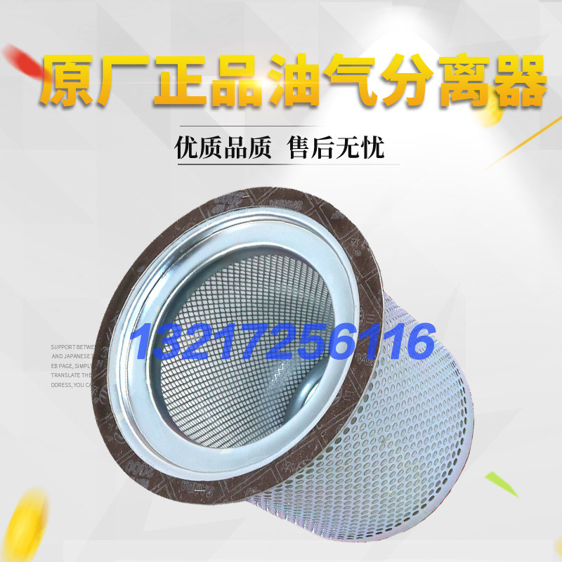 红五环LG-55A螺杆空压机保养配件油细分离 油气分离器红五环油分