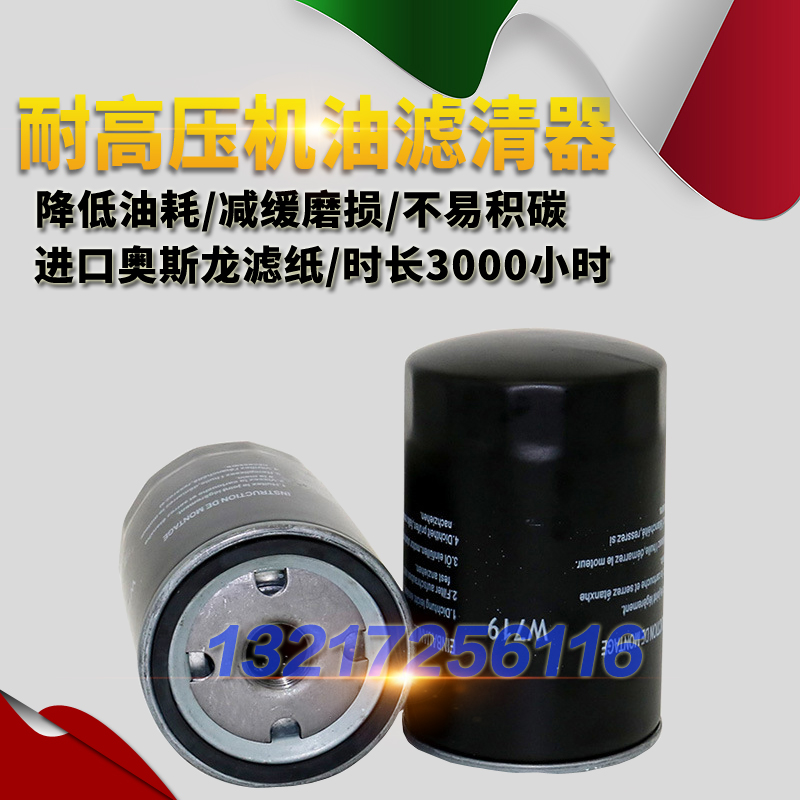 葆德BD-10T-8螺杆式空压机机油过滤器油滤油滤芯7.5kw机油滤清器