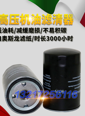 上海玺艾玺CAC-10A螺杆空压机保养配件油滤芯W719品质机油滤清器