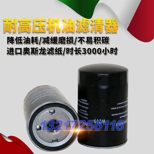 斯可络螺杆空压机保养配件SCR7.5/10A机油滤清器油滤芯W719空滤芯