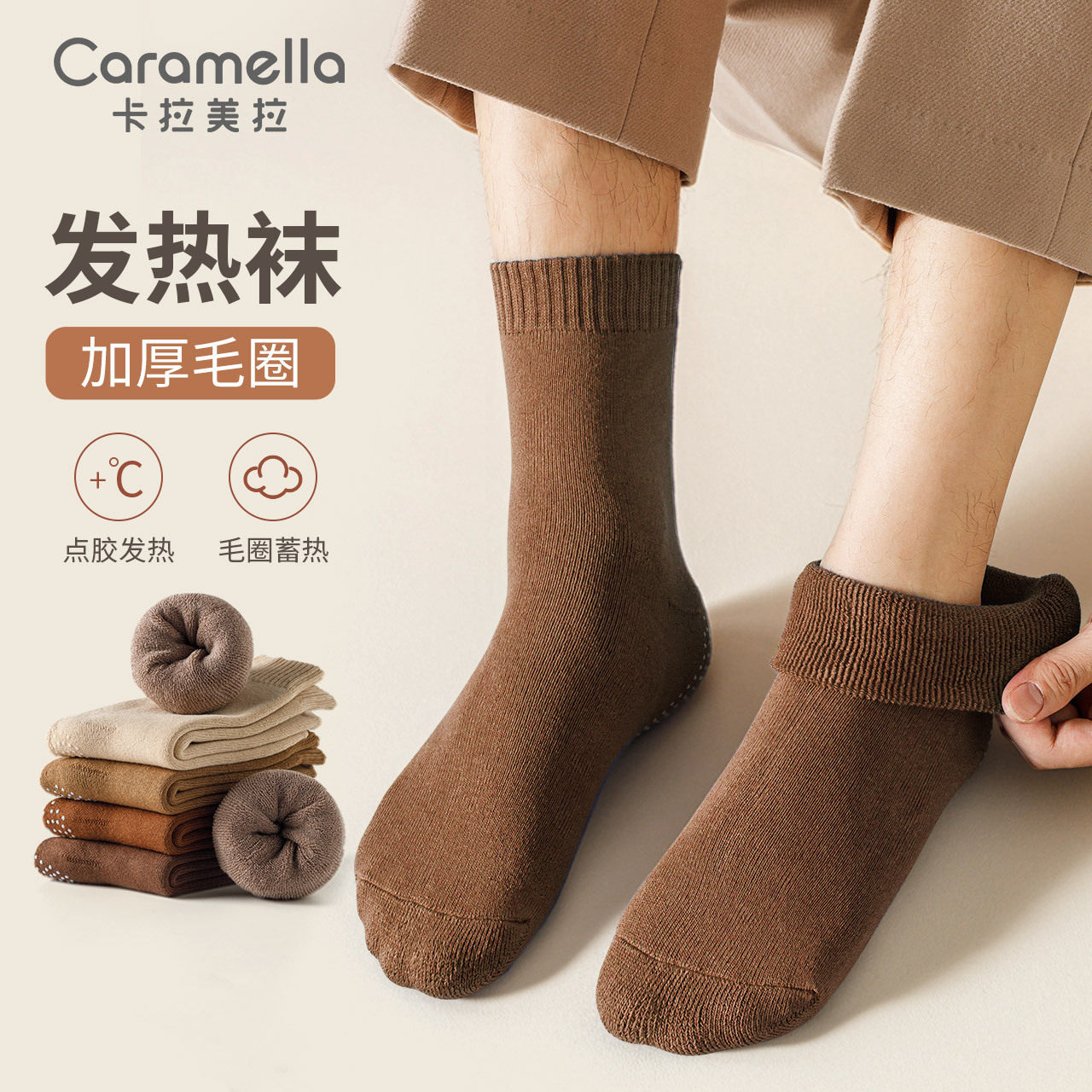 caramella袜子女秋冬季发热毛圈袜子男士中筒袜情侣棉袜地板袜,女士内衣/男士内衣/家居服,中筒袜,淘宝优惠券,粉丝福利购,淘宝优惠卷