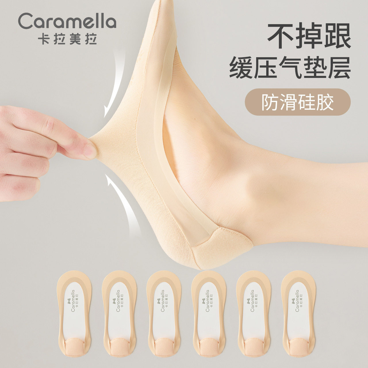 caramella袜子女夏季薄款防滑不掉跟冰丝隐形袜棉底单鞋浅口女袜