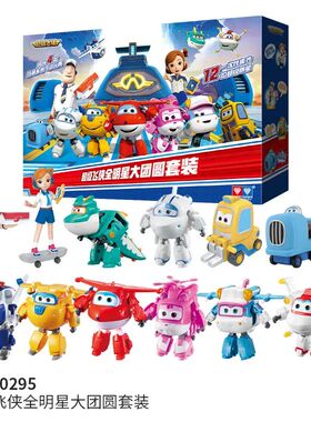 奥迪双钻超级飞侠超大号家庭大团圆套装儿童玩具12只变形全套礼物