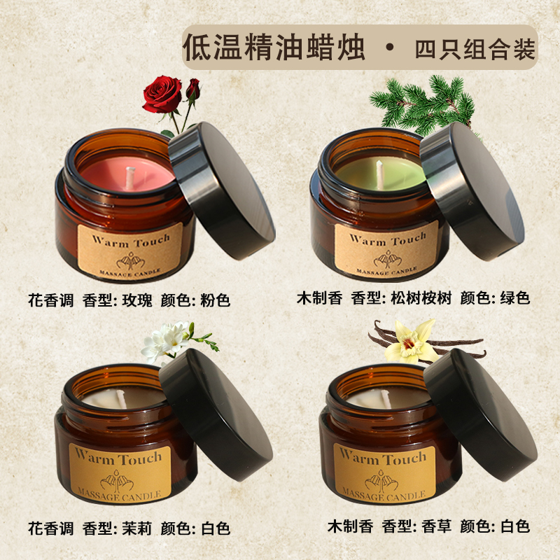 玫瑰香味粉色低温精油按摩香薰蜡42度不烫SPA院线用蜜蜡情侣礼品