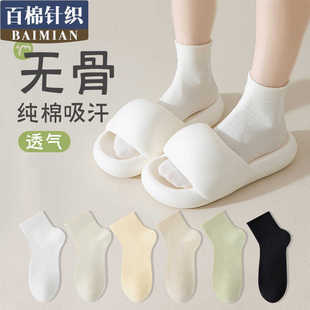 七色短袜85%纯棉女袜子薄款 裸袜透气抗菌防臭吸汗运动无骨袜纯色
