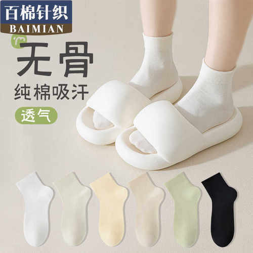 七色短袜85%纯棉女袜子薄款裸袜