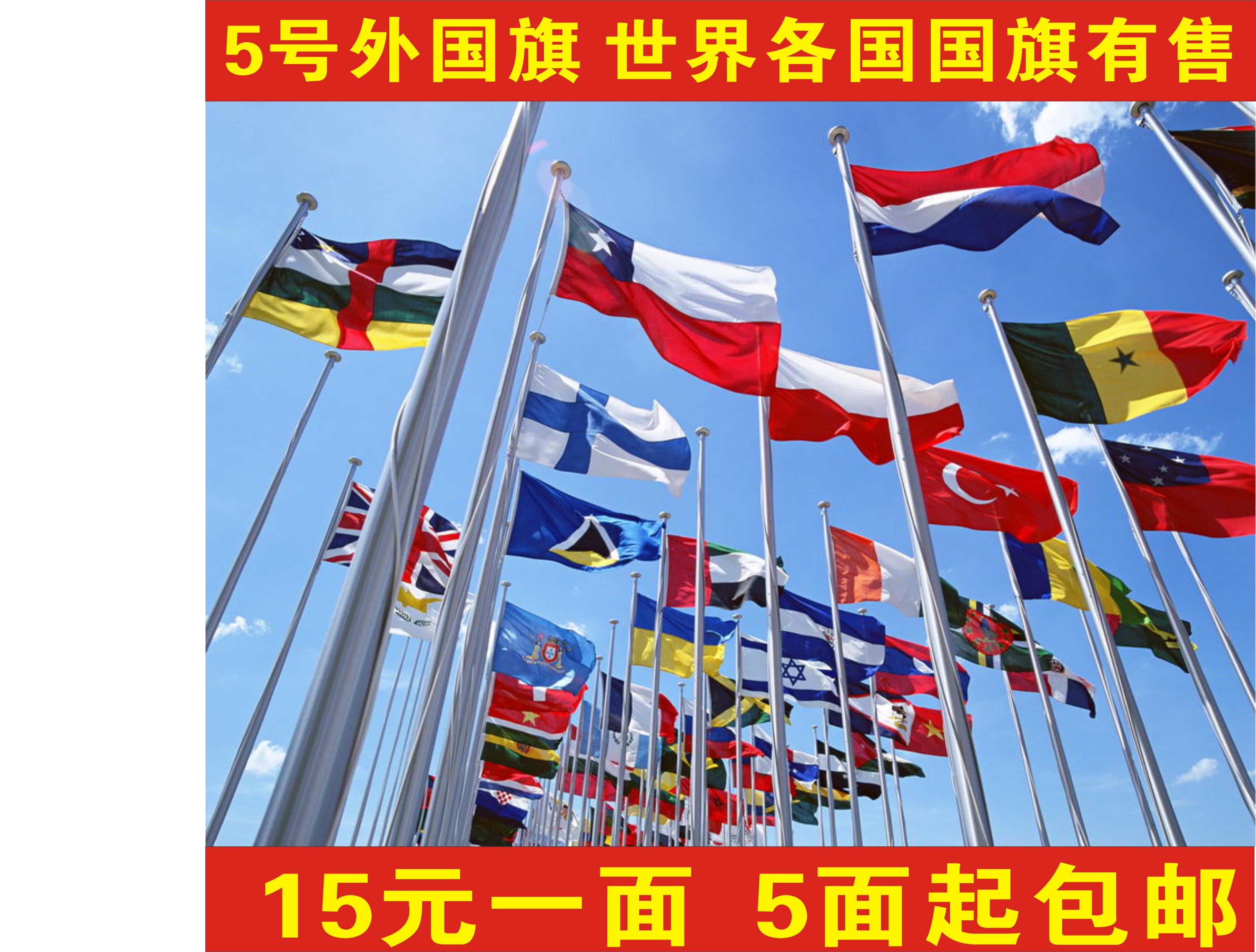 5号外国旗英美法德意俄日澳万国旗巴西世界杯欧洲杯旗帜批发定做