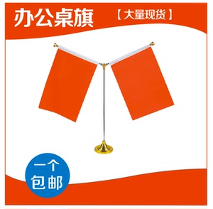 金色Y型党旗国旗摆件 小红旗办公室桌旗会议室桌面旗杆旗架办公桌