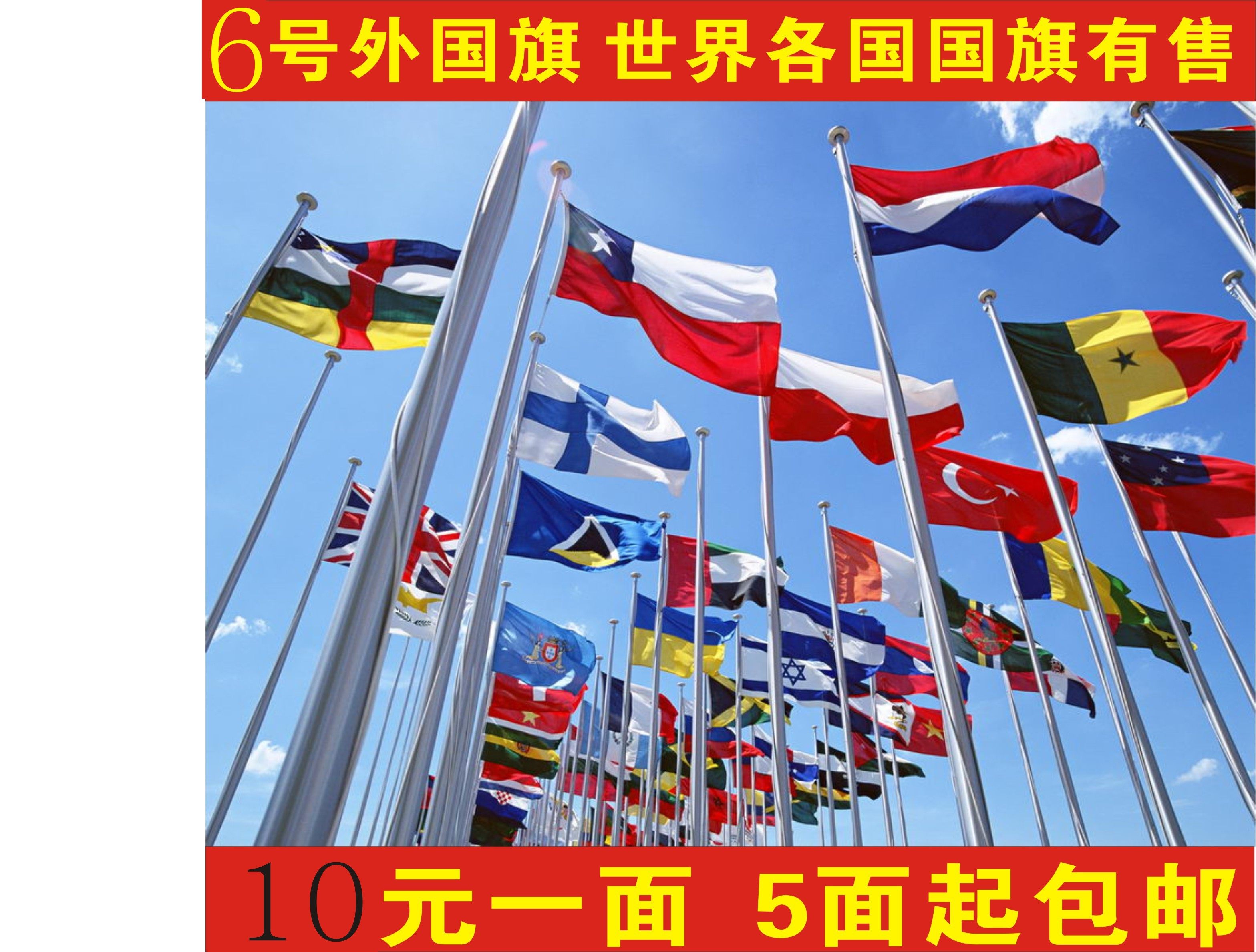 6号40*60cm外国旗英美法韩国世界各国万国旗世界杯欧洲杯旗帜
