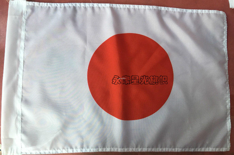 6号40x60日本国旗峰会国旗世界各国旗帜外国旗定制1234578号也有