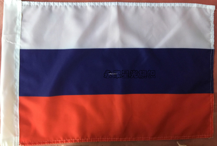 6号40x60俄罗斯国旗 峰会旗世界各国旗帜外国旗定制1234578号也有