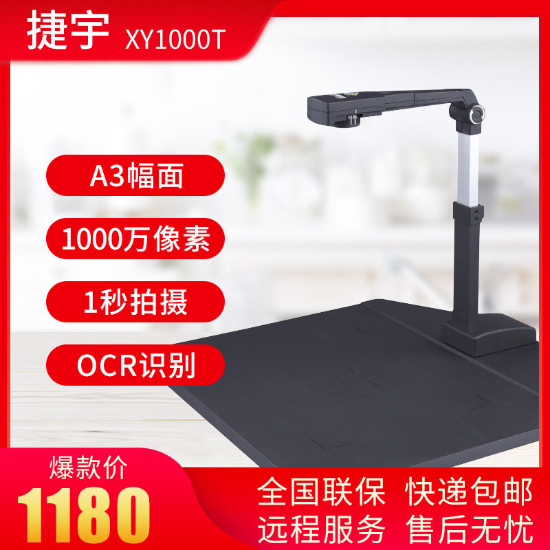 捷宇100拍仪像素清高绘画