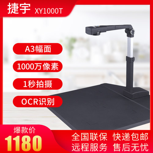 捷宇100拍仪像素清高绘画