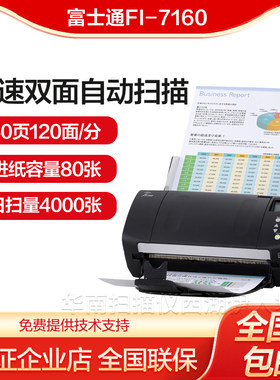 富士通扫描仪a4图像高速双面