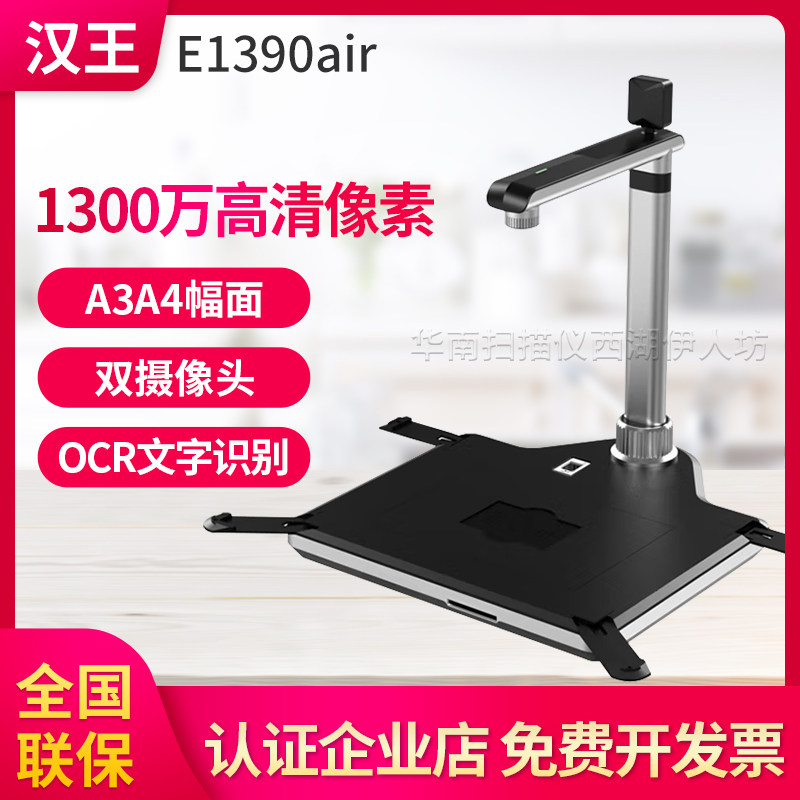 汉王A3高清便捷照片扫描仪机办公