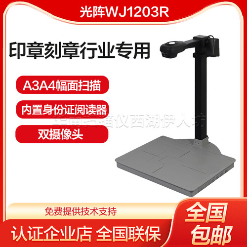 光阵精拍仪印章刻章高清