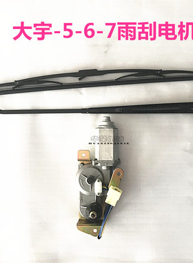 斗山大宇DH150/215/220/225-5-7-9雨刮电机总成马达雨刮 优质包邮