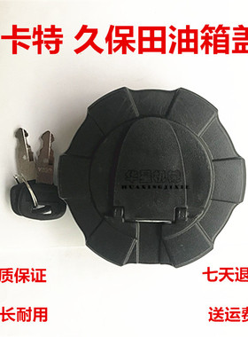 久保田151/161/185卡特CAT304/305.5E/307E/308D挖掘机钩机油箱盖