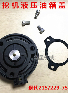 挖掘机沃尔沃EC360/460现代R215/225/305-7-9液压油箱盖呼吸滤芯