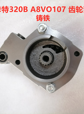 卡特E320B E229 E225B E300B挖掘机A8VO107铸铁液压齿轮泵 先导泵