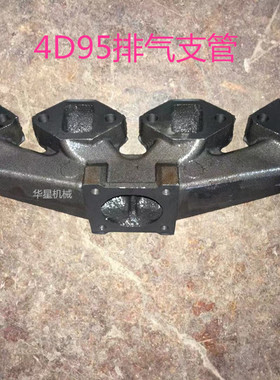 挖掘机配件排气支管小松PC60-5-6-7/PC120发动机4D95排气支管优质