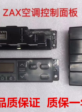 挖机日立ZAX60/70/200/230/330/360/450一6-3G空调控制面板开关