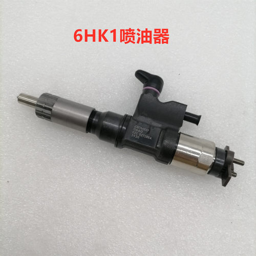 五十铃6HK1/4HK1-98284393240/330/360/210/250喷油器喷油嘴 优质