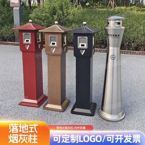 户外不锈钢落地立式烟灰柱
