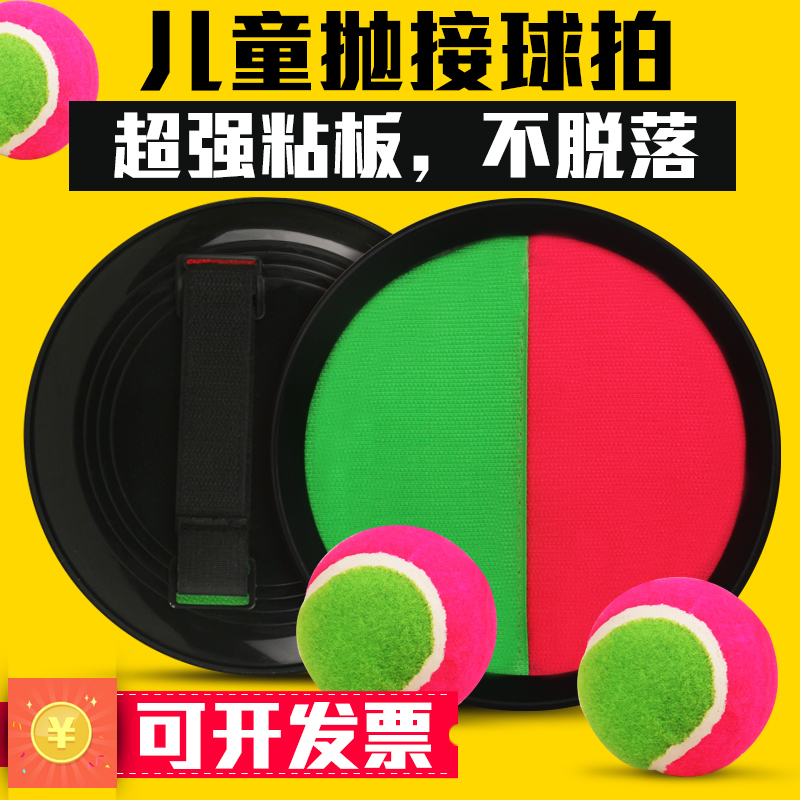 儿童粘粘球黏黏球吸盘球粘靶球