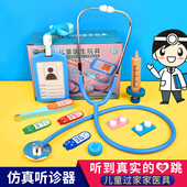 儿童听诊器玩具仿真医生护士扮演看病打针男女孩过家家医疗箱套装