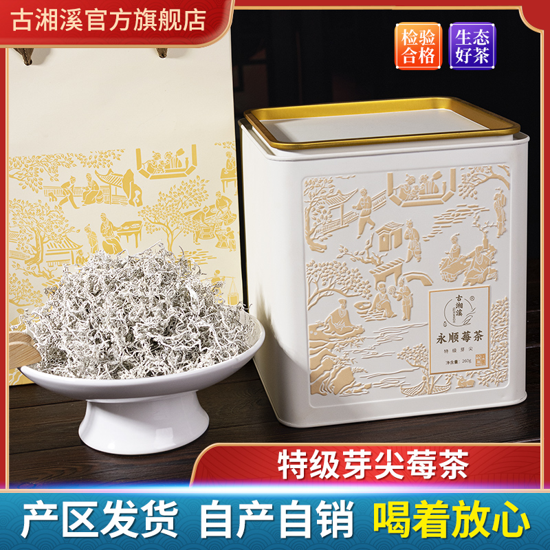 我们家的莓茶天生天养、不打农药