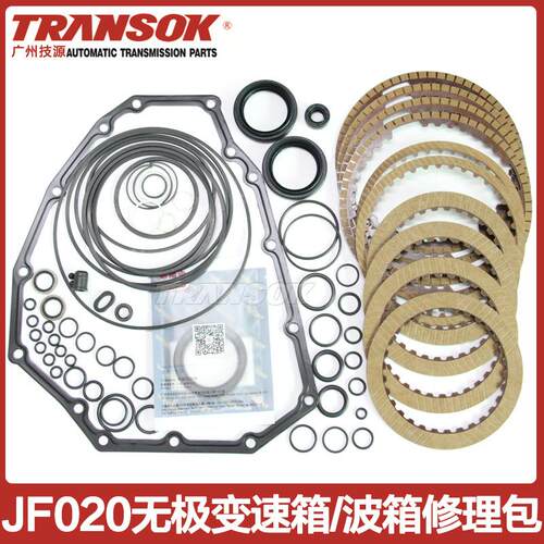 JF020变速箱修理包修包摩擦片