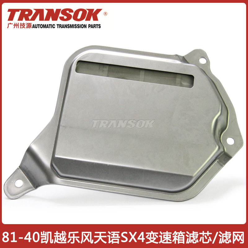 适配U440凯越乐风乐驰铃木SX4天语变速箱波箱滤网滤芯滤清器油格,汽车零部件/养护/美容/维保,变速箱/波箱/分动箱总成,淘宝优惠券,粉丝福利购,淘宝优惠卷