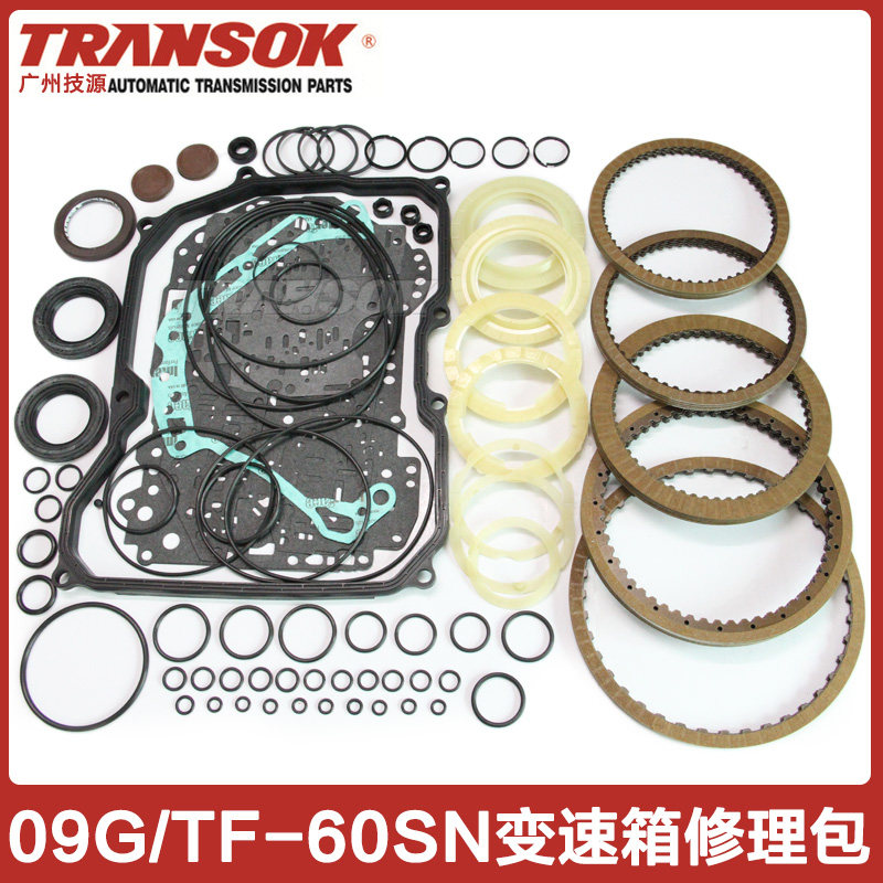 09G变速箱波箱大小修理包