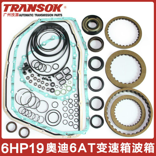 变速箱波箱修包修理包离合器片